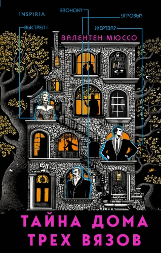 The Secret of the House of Three Elms