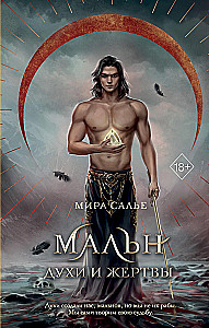 Máln. Spirits and Sacrifices