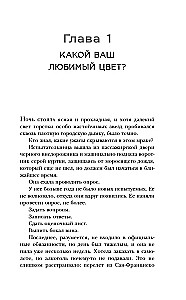 The Silent Room