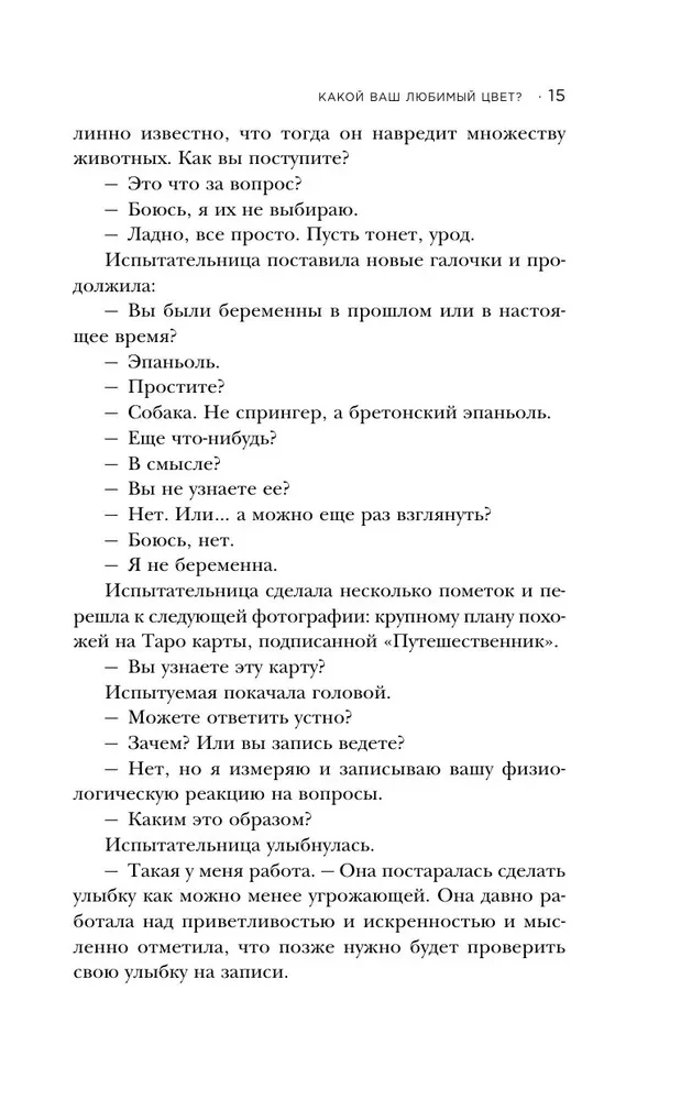 The Silent Room