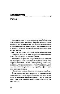Silent Reading. Volume 2. Humbert-Humbert