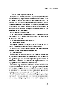 Silent Reading. Volume 2. Humbert-Humbert