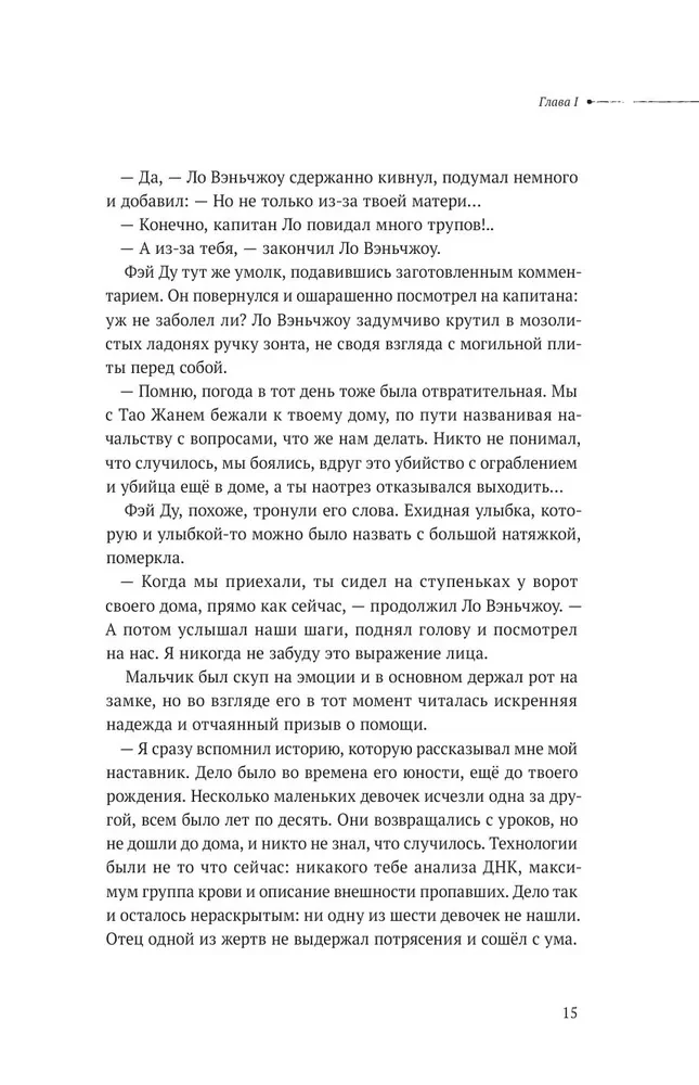 Silent Reading. Volume 2. Humbert-Humbert