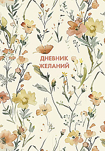 Dream Journal