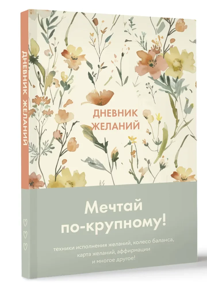 Dream Journal