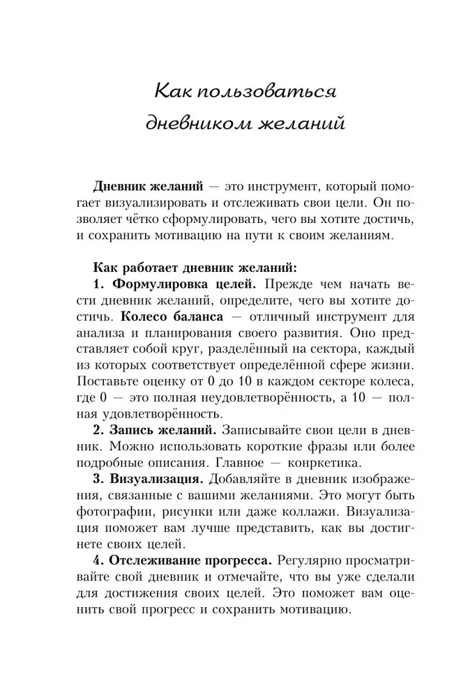 Dream Journal