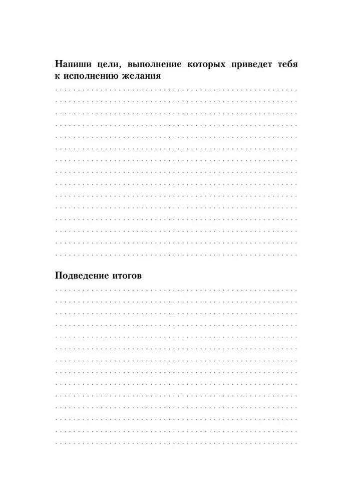 Dream Journal