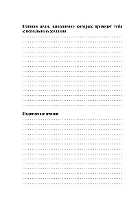 Dream Journal
