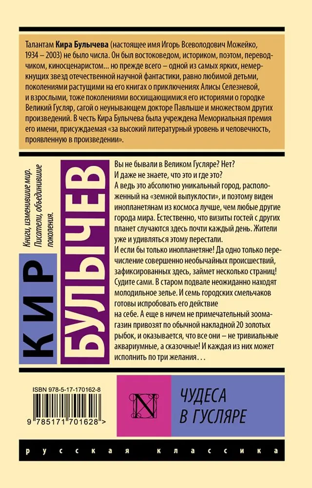 Stebuklai Gusylyare