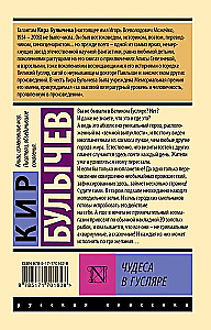 Stebuklai Gusylyare