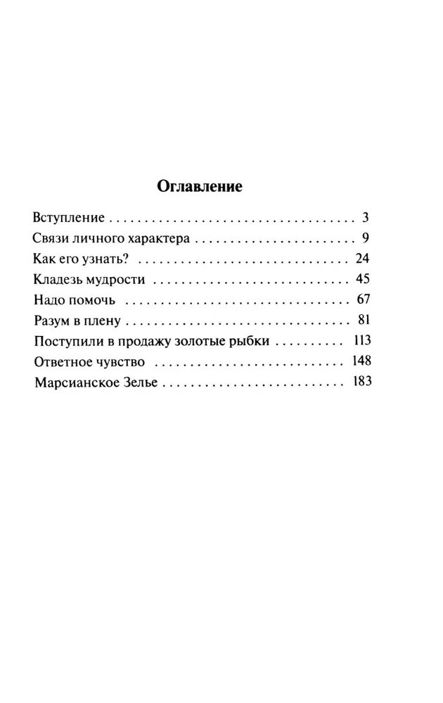 Stebuklai Gusylyare