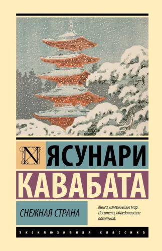 Lumemaa