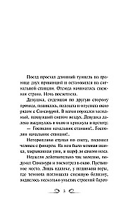 Lumemaa