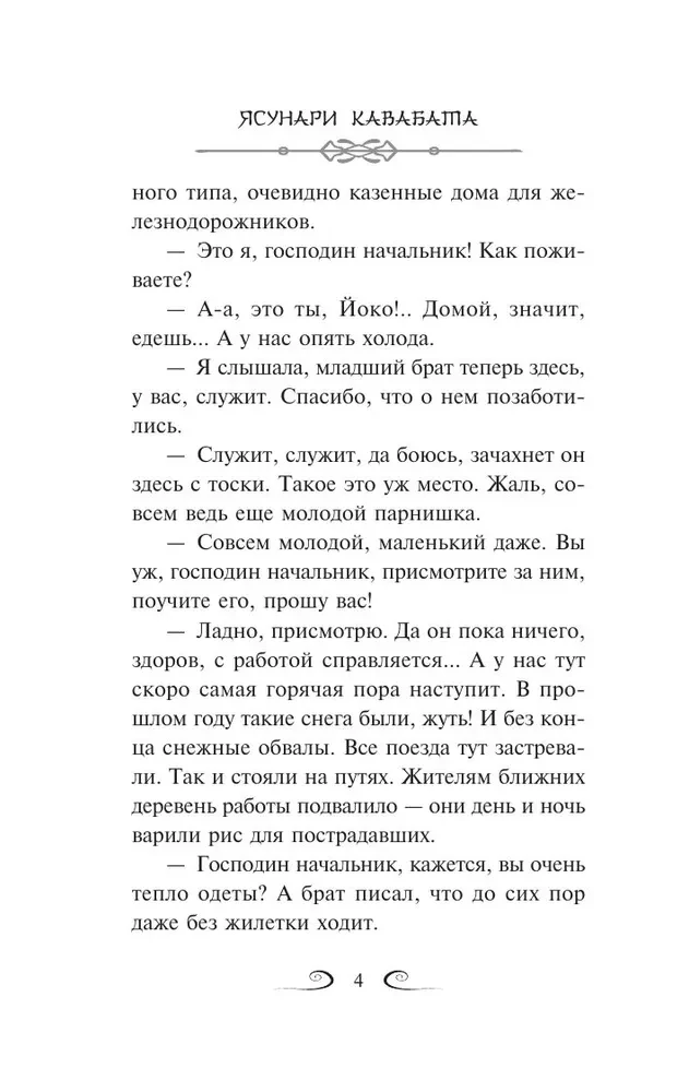 Lumemaa