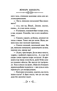 Lumemaa
