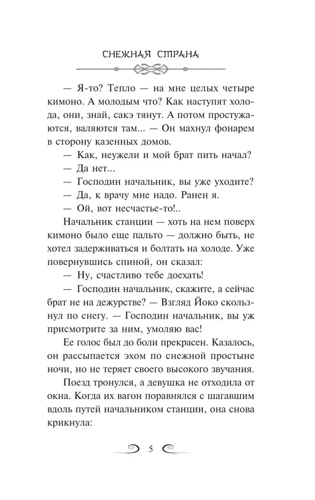 Lumemaa