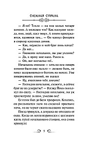 Lumemaa