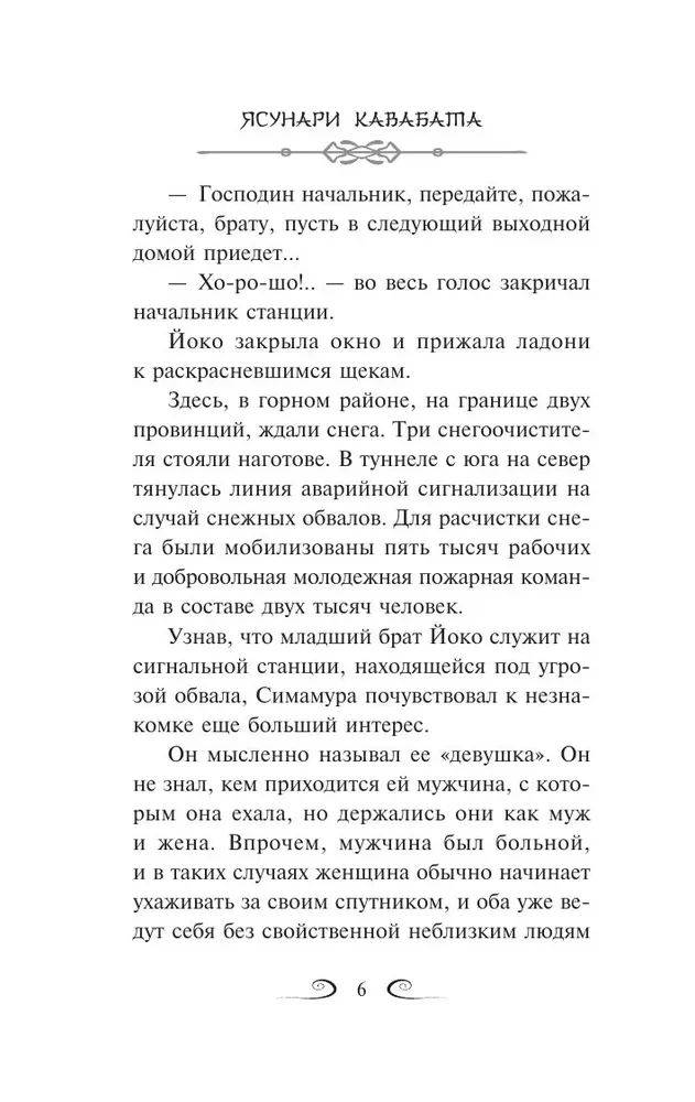 Lumemaa