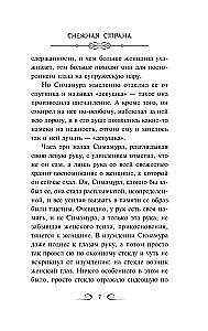 Lumemaa