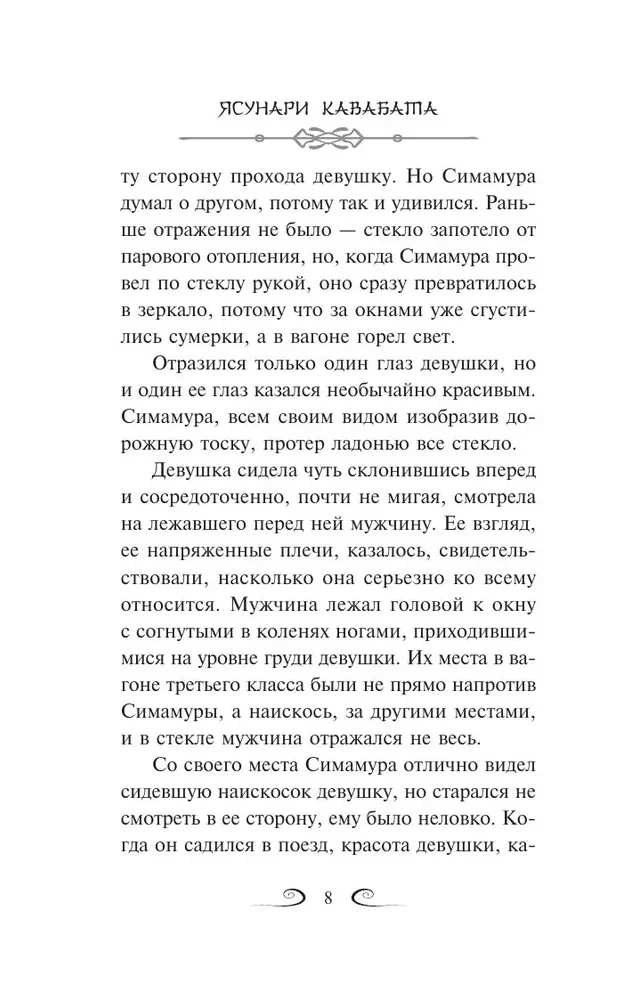 Lumemaa