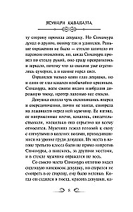 Lumemaa