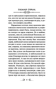 Lumemaa