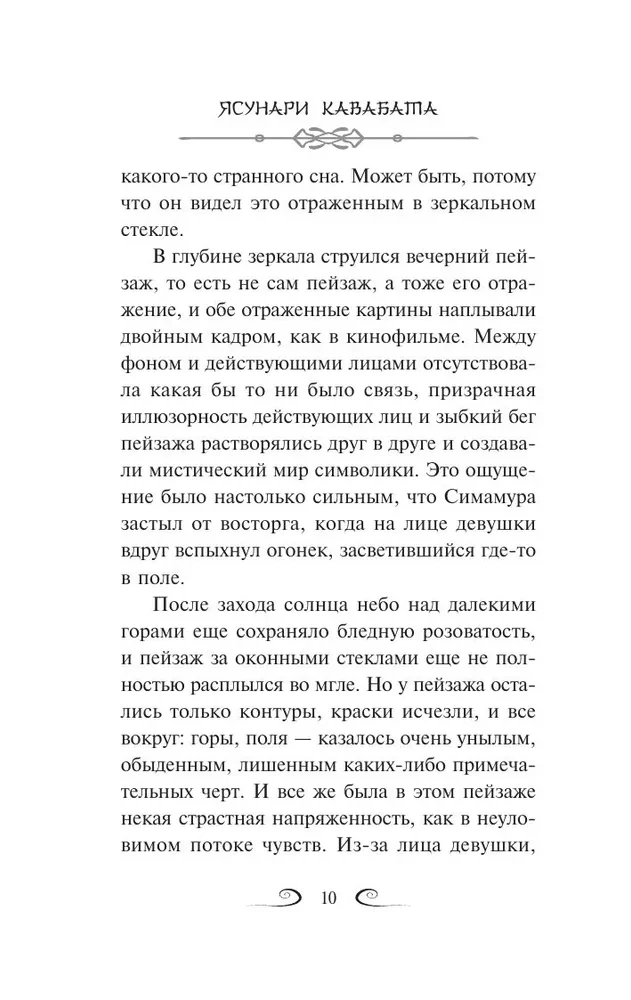 Lumemaa