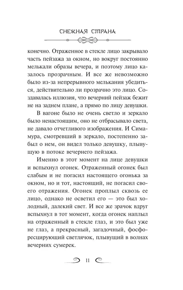 Lumemaa