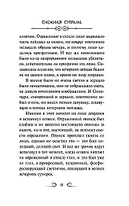 Lumemaa