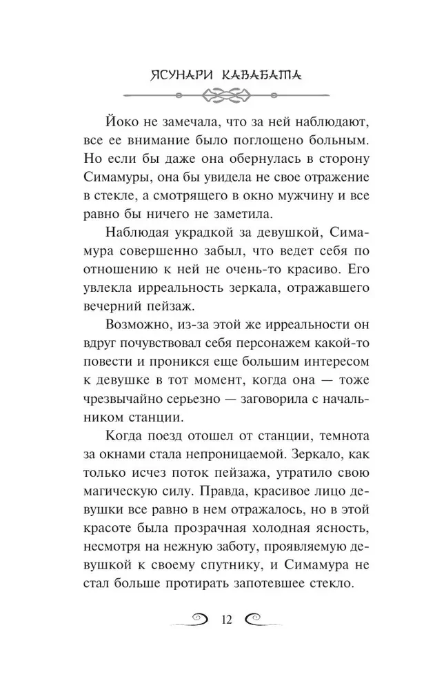 Lumemaa