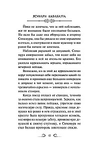 Lumemaa