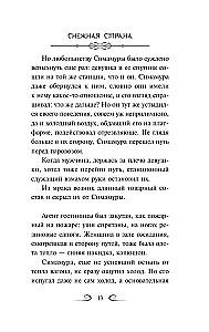 Lumemaa