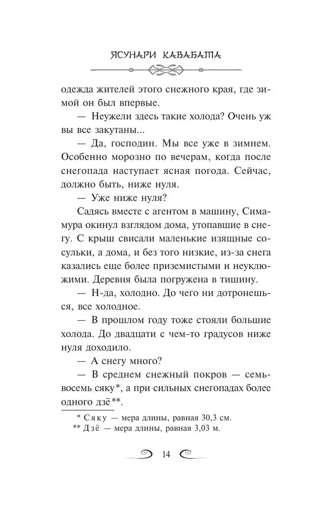 Lumemaa