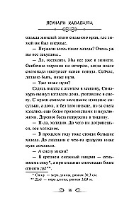 Lumemaa