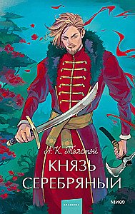 Prince Silver