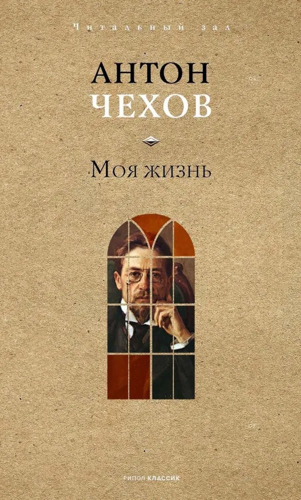 Moje życie