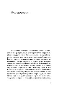 Желание психоанализа. Опыты лакановского мышления