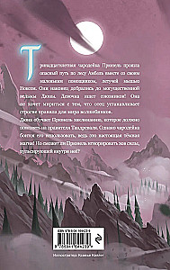 Prunel. The Last Spell