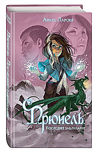 Prunel. The Last Spell