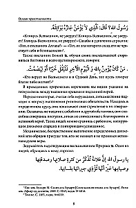 Basics of Morality. Educational Manual