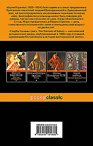 The Sorrows of Satan