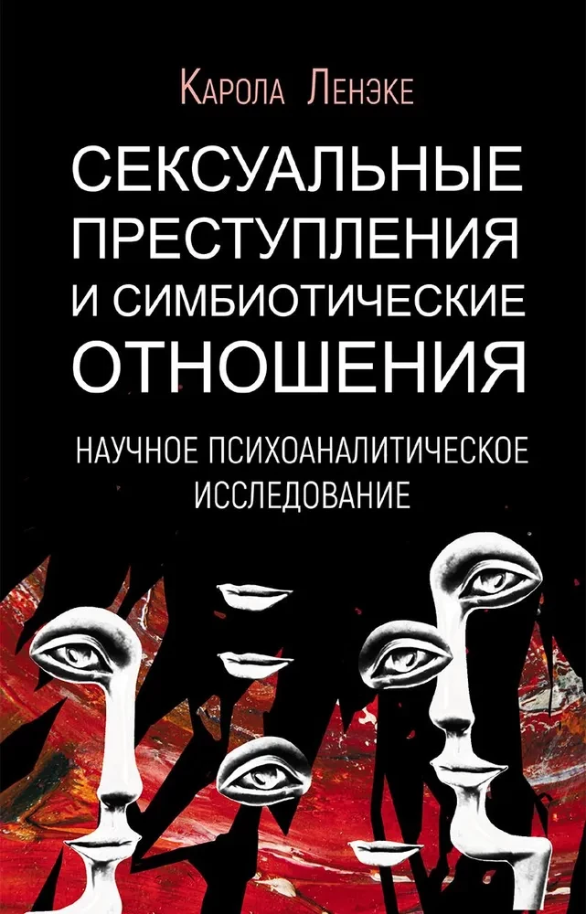 Sexual Crimes and Symbiotic Relationships. A Scientific Psychoanalytic Study