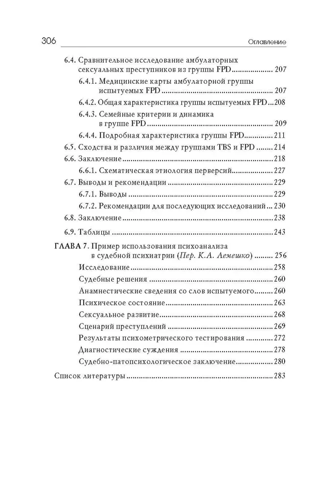 Sexual Crimes and Symbiotic Relationships. A Scientific Psychoanalytic Study