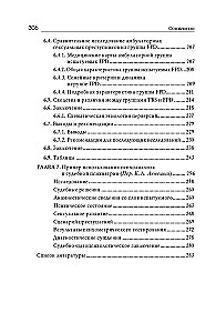 Sexual Crimes and Symbiotic Relationships. A Scientific Psychoanalytic Study