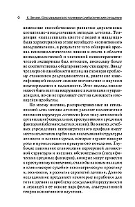 Sexual Crimes and Symbiotic Relationships. A Scientific Psychoanalytic Study