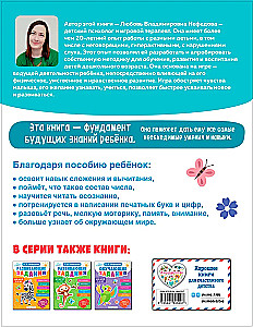 Preparing for School. Developmental Tasks for Children Aged 6-7