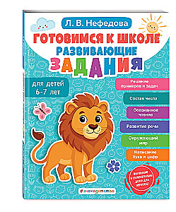 Preparing for School. Developmental Tasks for Children Aged 6-7