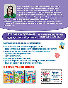 Educational Tasks for Children Aged 5-6 Years