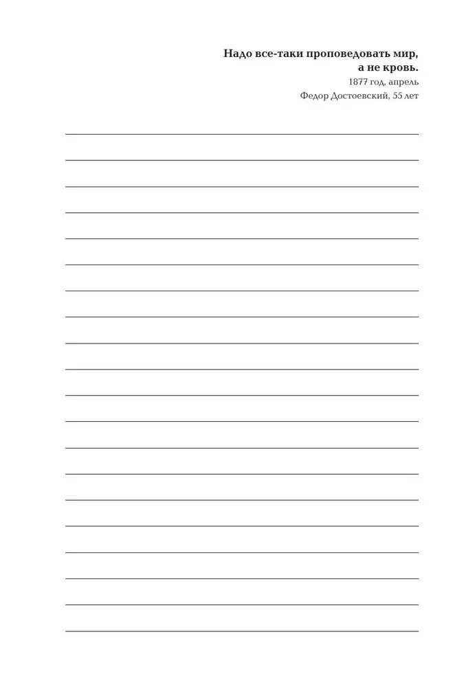 Notebook with Irony. Create Your Own Cover with 3D Stickers (Writers' Diaries)