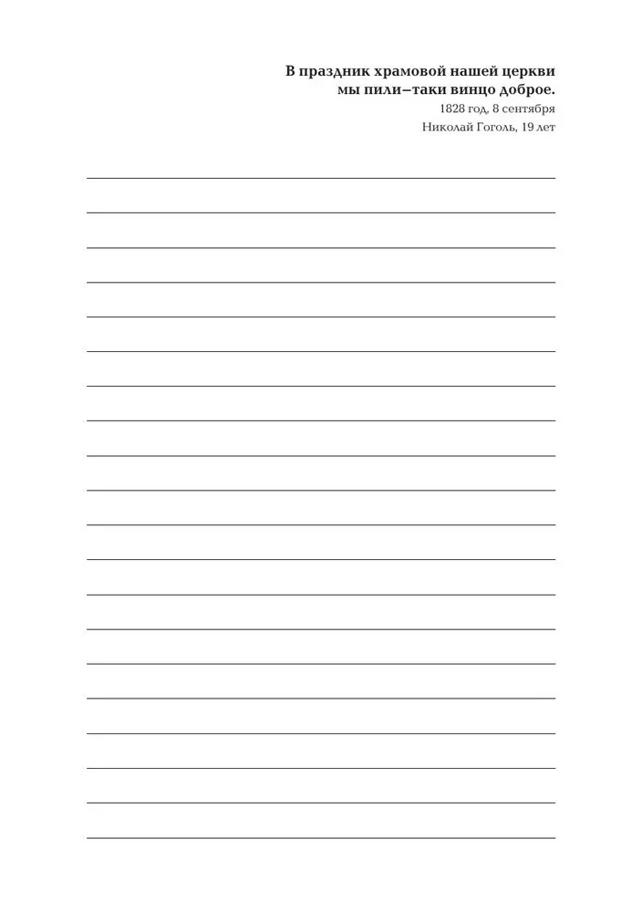 Notebook with Irony. Create Your Own Cover with 3D Stickers (Writers' Diaries)